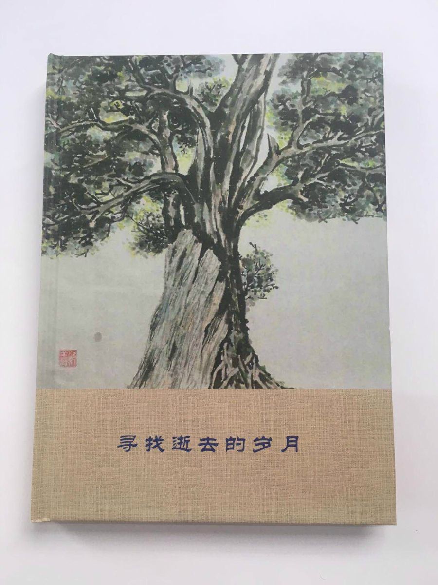 精裝畫冊